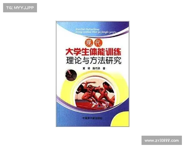 基于体能分配优化的运动训练策略与实施路径研究