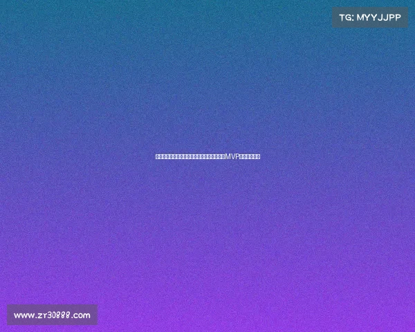 英超赛季最有价值球员评选：谁能成为本年度MVP的有力争夺者