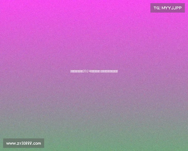 美国成功联合举办2024年美洲杯赛事 创下历史最高收入新纪录